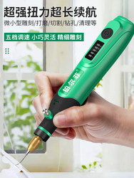 Platinum Handheld Electric Grinder Jade Polishing and Carving Tool Small Grinder Micro Household Mini Hand Grinder