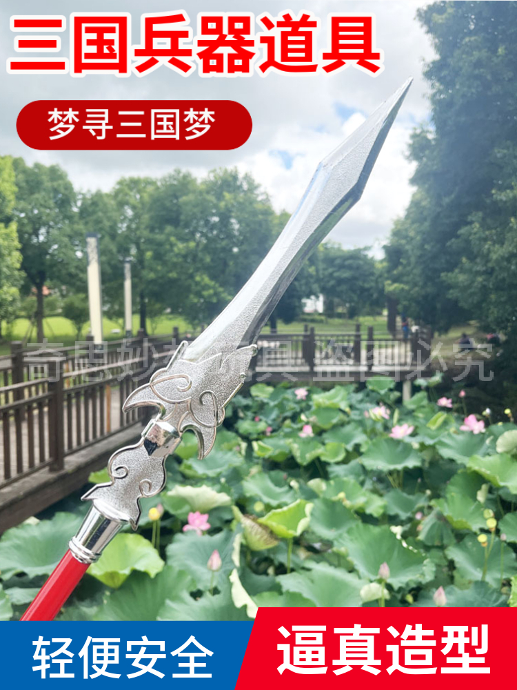 関公の刀のおもちゃ - 青龍偃月刀 - 三国志の武器