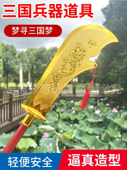 三国哪吒赵云枪长枪武术道具玩具金色兵器十八般兵器
