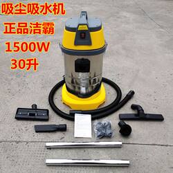 Genuine Bf501B Jieba Vacuum Cleaner and Water Extractor 1500W Vacuum Cleaner Jieba Water Extractor for Car Wash and Beauty Shop Use