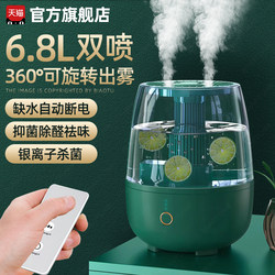 [Recommended by Xiao Yang] Humidifier 6.8L Large Mist Volume for Home Use, Silent for Bedroom, Suitable for Pregnant Women and Babies, 2025 New Model, Aromatherapy Essential Oil, Dormitory, Student, Girls, Bedside, Office, Desktop Spray