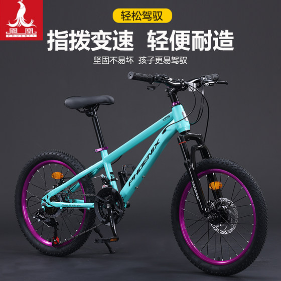 
Phoenix Children's Bikes Mountain Bikes Aged 6 to 8-10 Years Old Students Teenagers Boys and Female Classmates Big Children's Bikes