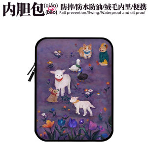 
Fashion inner cover computer tablet iPad leather storage bag laptop 13-inch suitable for Lenovo Apple 14mac Huawei 15 waterproof oil anti-fall scratch protection case HP Xiaomi 16 purple sheep