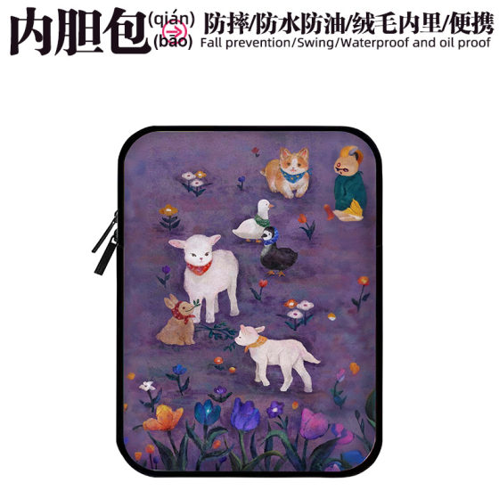 
Fashion inner cover computer tablet iPad leather storage bag laptop 13-inch suitable for Lenovo Apple 14mac Huawei 15 waterproof oil anti-fall scratch protection case HP Xiaomi 16 purple sheep