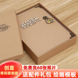 Password Lock Photo Album DIY Creative Adhesive Couple Romantic Memory Album Birthday Gift Romantic Companion Photo Album