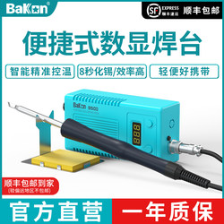 Bakon White Light Soldering Iron Bk950D Portable White Light Soldering Station T12 Soldering Iron Constant Temperature Soldering Iron with Adjustable Temperature