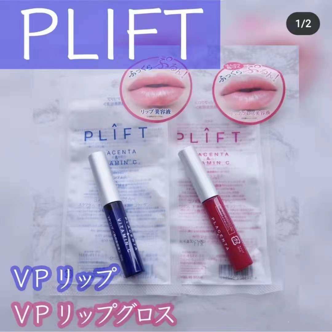 plift placenta vitamin c lip Plift Lip Serum - Japanese Lip Plumper - Moisturizing & Anti-Wrinkle