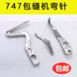 Silver Arrow 747 bốn sợi lên xuống looper KL25 LP26 máy may vắt sổ máy vắt sổ looper lớn và nhỏ 