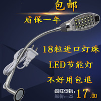 Industrial Sewing Machine LED Work Lamp - Magnetic Energy-Saving Lighting