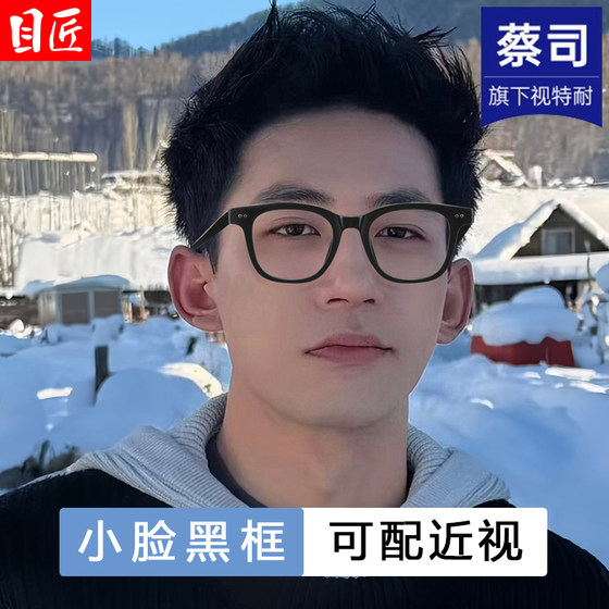 Black frame myopia glasses frame for men can be equipped with gm degree black Japanese small square frame small face anti-blue light men's frame
