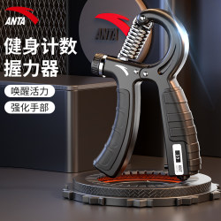 Anta Grip Strengthener Men's Adjustable Electronic Counting Professional Arm Strength Training Device Middle School Student Fitness Equipment