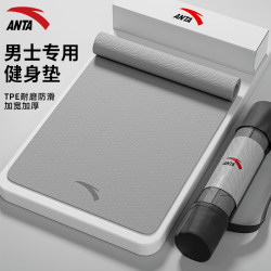 Anta Men's Fitness Mat Yoga Mat Thickened Soundproof Shock-Absorbing Non-Slip Sports Mat Training Yoga Mat for Home Use