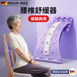 German Lumbar Reliever for Middle-Aged and Elderly People, Waist Stretching and Traction Device, Spinal Correction Exercise, Massage Waist Board