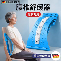 German-Made Lumbar Support Device for Middle-Aged and Elderly People, Designed for Relieving Lumbar Pain, Providing Back Support, Stretching, Traction, Massage, and Spinal Exercise