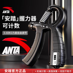 Anta Grip Strengthener for Men, Professional Hand Strength Training, Rehabilitation Training, Electronic Model, Special for Middle School Students, Adjustable Equipment