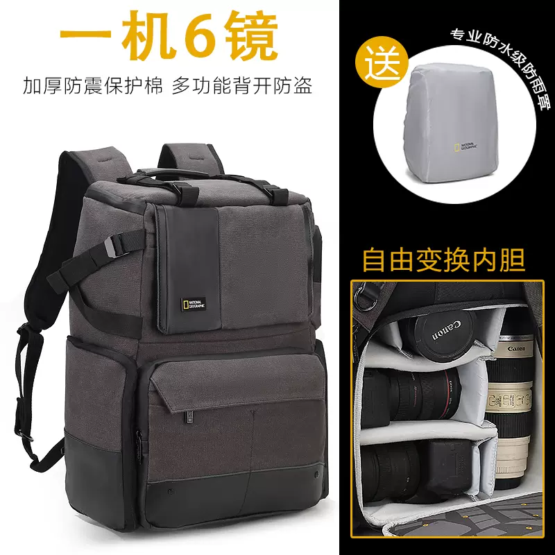 国家地理5072专业双肩防水防盗摄影电脑背包帆布无人机单反相机包-Taobao