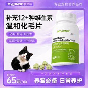 麦乐萌复合猫草片化毛片美毛亮毛猫咪专用营养保健品含12种维生素