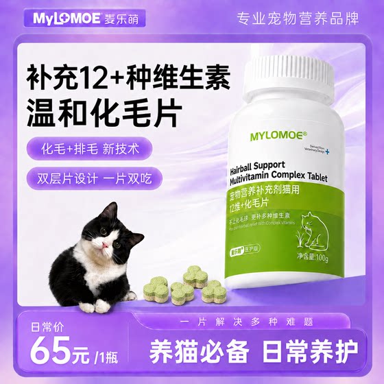 McLemene Compound Cat Grass Tablets is a special nutritional health care product for cats with beautifying and brightening hair. It contains 12 kinds of vitamins.