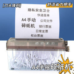 Hand shredder A4 small strip shredded financial notes advanced confidential office documents desktop portable mini
