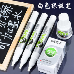 Baoke Green Board Pen, White Water-Based, Refillable with Ink, Erasable, Children's Colored Red, Blue, Blackboard and Whiteboard Pen, Teacher's Large-Capacity Writing Board Pen, Drawing Board Pen, Thick-Tip Whiteboard Pen, Office Stationery Supplies