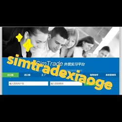 [Applicable to Both New and Old Versions] Shige Simtrade Foreign Trade Platform, Four Years of Experience in Order Fulfillment, Guaranteed Quality and Quantity