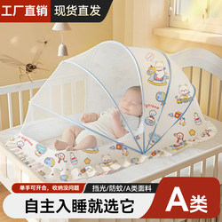 Mosquito Net Cover for Infants and Young Children, Foldable Universal Blackout Anti-Mosquito Full-Cover Type, No Installation Required for Babies