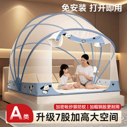 2026 New Model Foldable Mosquito Net for Home Bedroom, Full-Cover Children's Yurt-Style Tent for Baby Crib