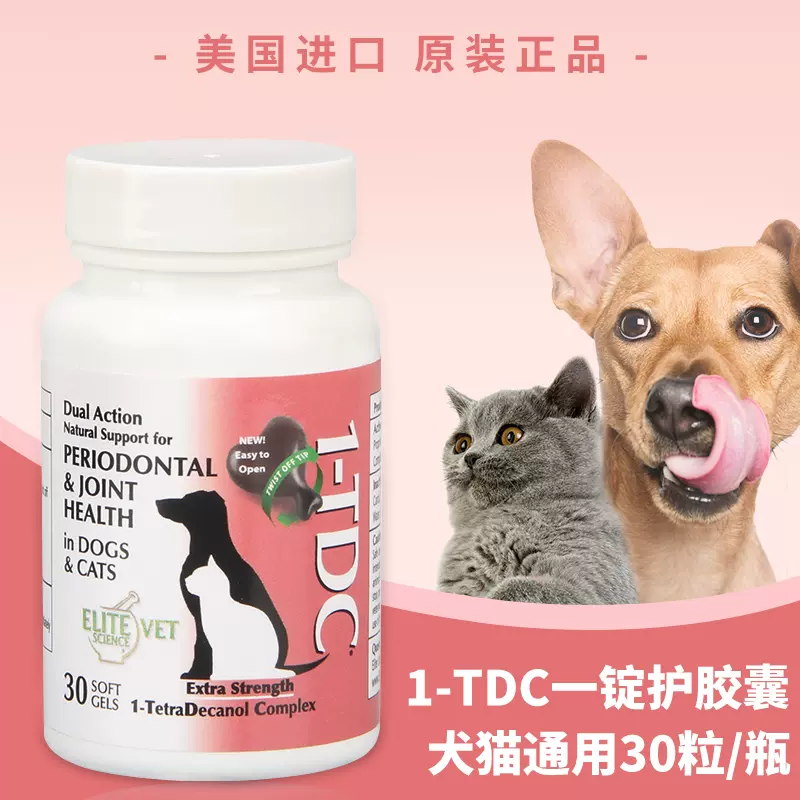 1-TDC 犬猫の口腔用サプリメント - ペット用品