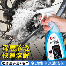 Puside Bicycle Road Bike Mountain Bike Crankset Flywheel Chain Cleaner Transmission Maintenance Kit Degreaser