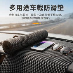 Car Anti-Slip Mats Can Be Cut to Size, Large Car Anti-Slip Mats, Dashboard Decorations, Trunk Mats, Seat Anti-Slip Mats