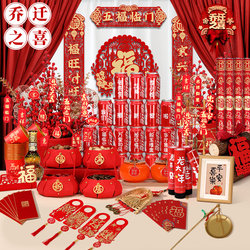 A Complete Set of Housewarming Gifts for Moving into a New Home, Decorations for New Homes, Moving Ceremony Supplies, Ornaments and Gifts