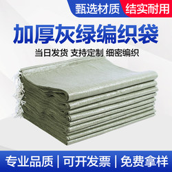 Wholesale Woven Bags, Snakeskin Bags, Burlap Sacks, Nylon Bags for Sand, Construction Waste Removal Bags, Factory Direct Sales Moving Bags