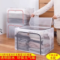 Clothing Storage Box for Home Use, Clothing Bag, Wardrobe Layered Transparent Organizing Box, Dormitory Storage Box, Basket Organizer