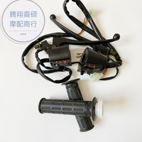 Tianhong TH90 Seat Switch Combination - Motorcycle Clutch Handle Brake Handle