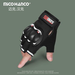 Spring and Autumn Motorcycle Half-Finger Gloves for Men, Anti-Fall, Combat, Boxing, Protective, Tactical, Non-Slip, Thin Fleece