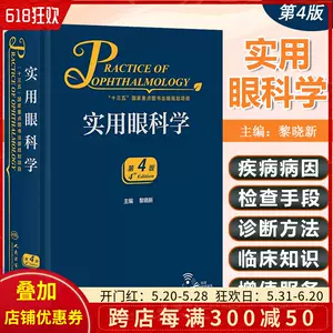 眼科手术操作- Top 500件眼科手术操作- 2024年5月更新- Taobao