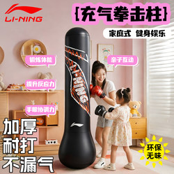 Li-Ning Children's Inflatable Standing Punching Bag Boxing Training Equipment for Home Use with Wall Target and Music