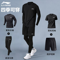 Li Ning Running Sports Suit Men's Professional Morning Running Training Clothing Outdoor Basketball Gym Quick-Drying Clothing for High School Entrance Exam Sports