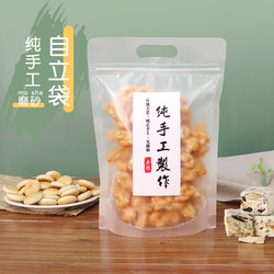 Handmade Packaging Bags for Roasted Seeds and Nuts, Self-Sealing Bags for Snacks, Biscuits, and Food Plastic Bags