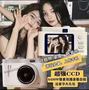ccd digital student campus camera selfie dual photography ultra-clear pixel retro card machine travel body camera