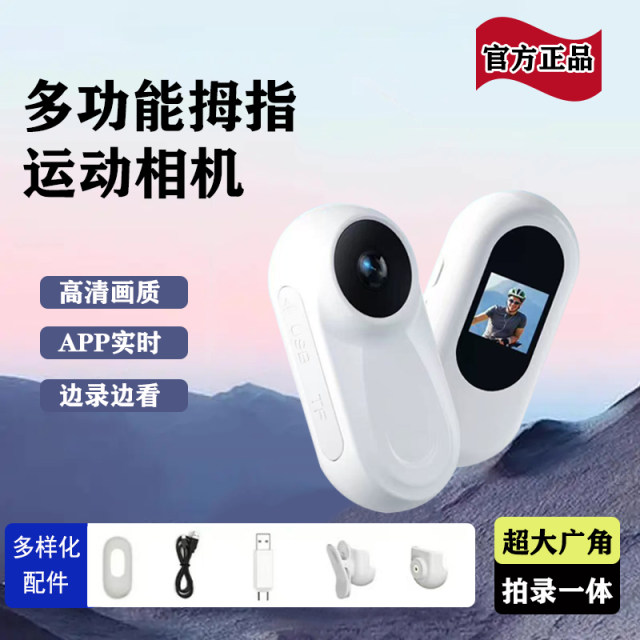 
Sports Thumb Camera Cycling Recorder Chest Magnetic Portable Panoramic Outdoor Camera Portable HD Vlog