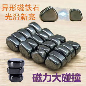 
Ferrite black fine stone strong magnet magnetically attracts chess toy large, medium and small polished stone