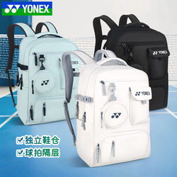 2025 New Yonex Badminton Bag for Men and Women Yy Backpack Sports Backpack Ba363Cr Durable
