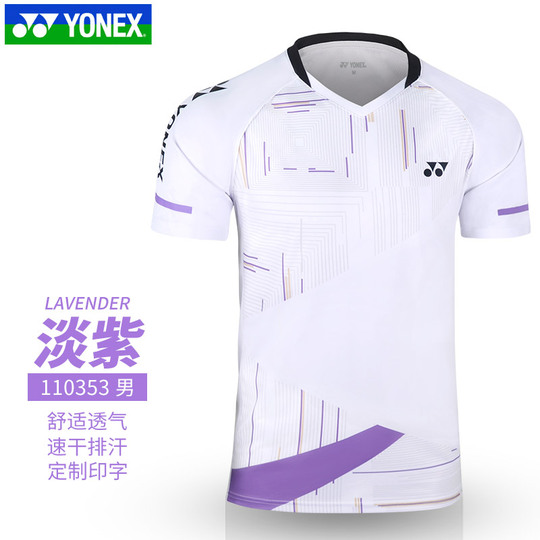 ヨネックス 110353 バドミントンジャージ - 男女兼用 半袖