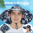 Mũ quạt năng lượng mặt trời sạc trưởng thành nam nữ chống nắng mũ trà mũ ngư dân mũ mùa hè có quạt mũ bảo hộ gấp gọn Mũ Bảo Hộ