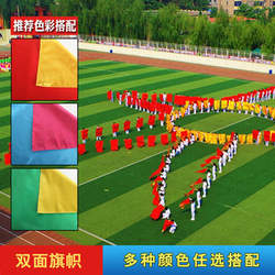 Hand-Cranked Five-Star Red Flag Performance Props, Red and Yellow Double-Sided Dance Flag, Gymnastics Games Flag, Parade Performance Colorful Flag