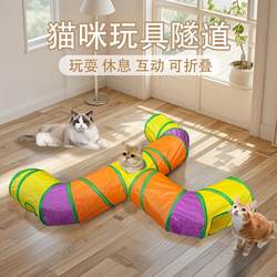 Cat tunnel drilling toys pet cat tent foldable