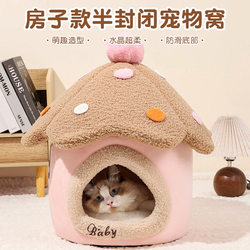 Cat House, Cute House, Suitable for All Seasons, Cat Villa, Cat Shelter, Winter Warm Enclosed Dog House, Pet Bed