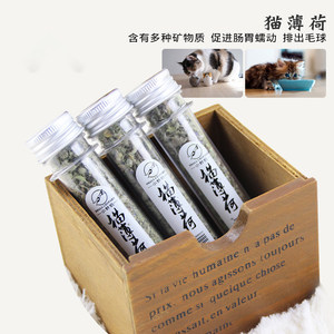 Cat mint pet cats specialty snack cats remove hair ball -golf hair mint powder bottle 45ml clean oral cavity
