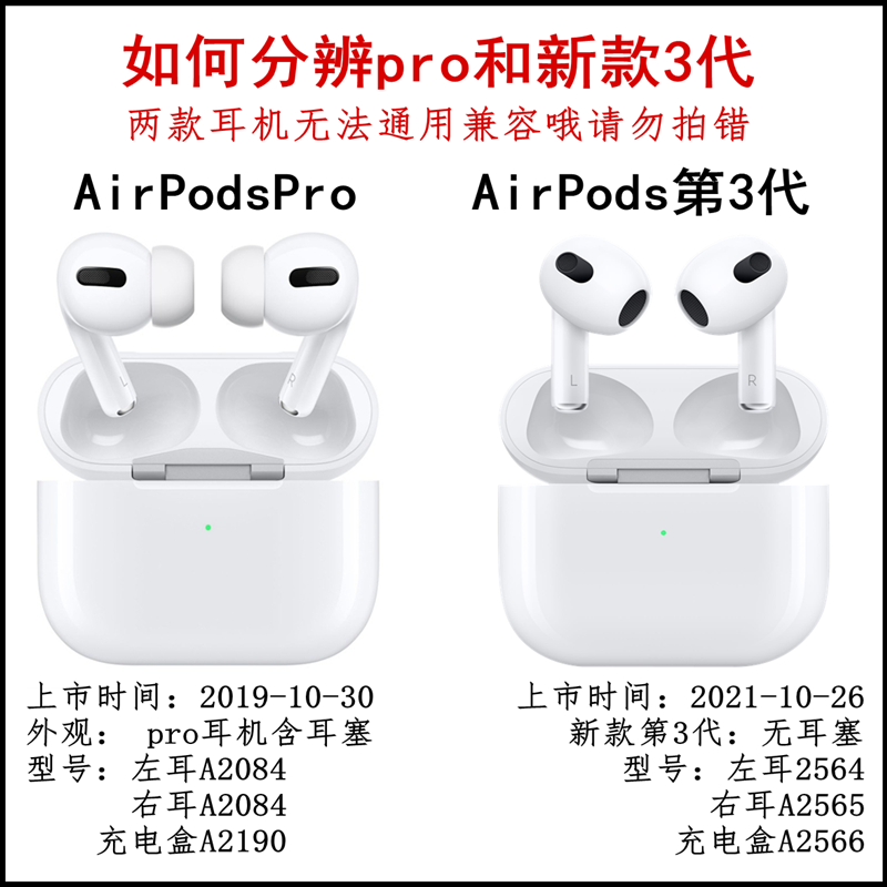 AirPodsPro2代单只左耳右耳充电盒仓c口适用苹果二三耳机补配原装